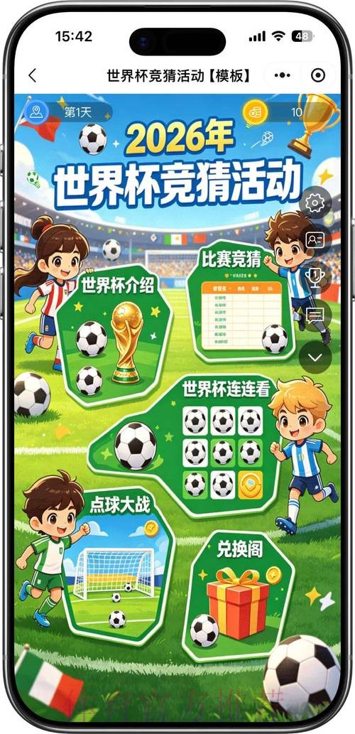 2026世界杯竞猜网页版官方