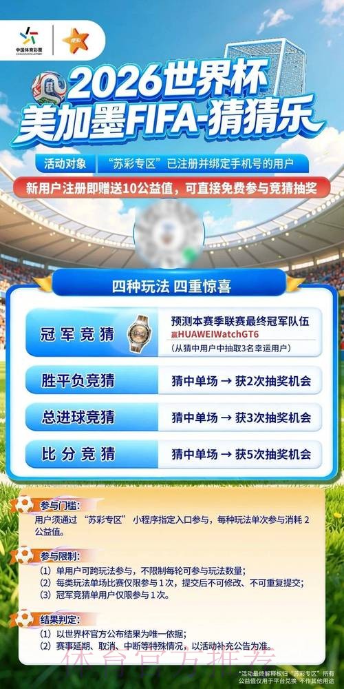 2026世界杯竞猜网页版官方